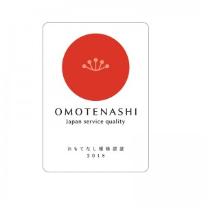 omotenasi1